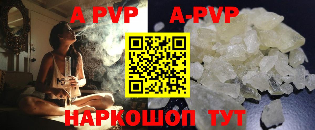 Петрозаводск  APVP Crystall  A PVP Crystall  где продают   Alpha PVP СК  Вход с VPN 