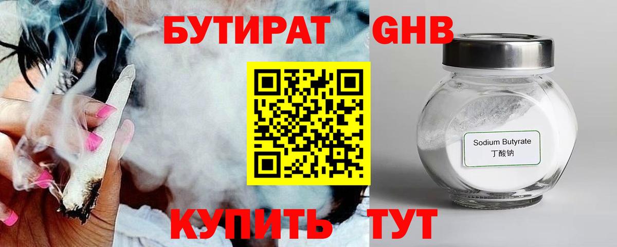 Бутират оксана Петрозаводск