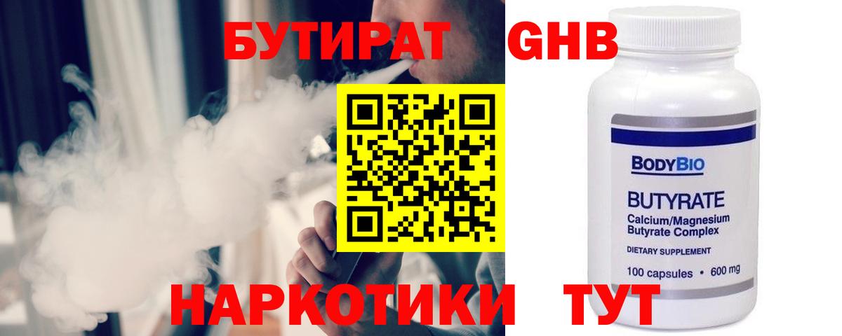 Петрозаводск  Бутират оксана  Бутират  Вход с VPN 