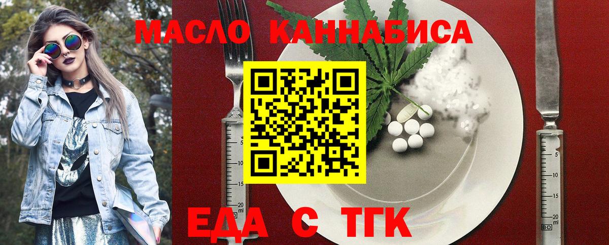 Еда ТГК конопля  Вход с VPN  Петрозаводск 