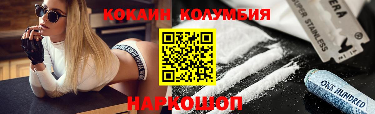 КОКАИН  COCAIN Fish Scale  Вход с VPN  Петрозаводск  где можно купить наркотик  COCAIN Эквадор 