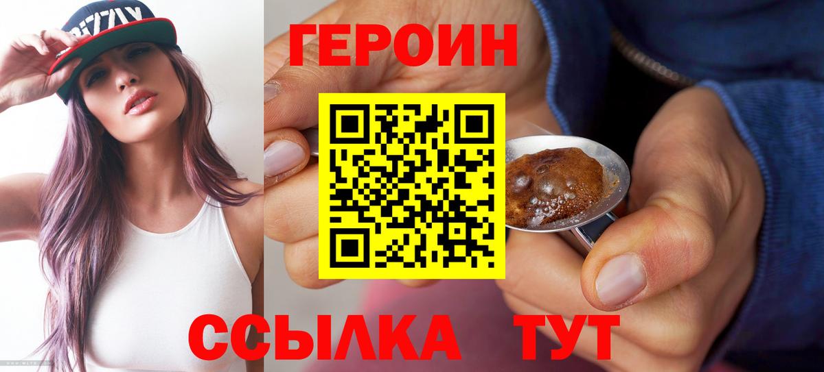 Героин  Вход с VPN  Петрозаводск  ГЕРОИН афганец 