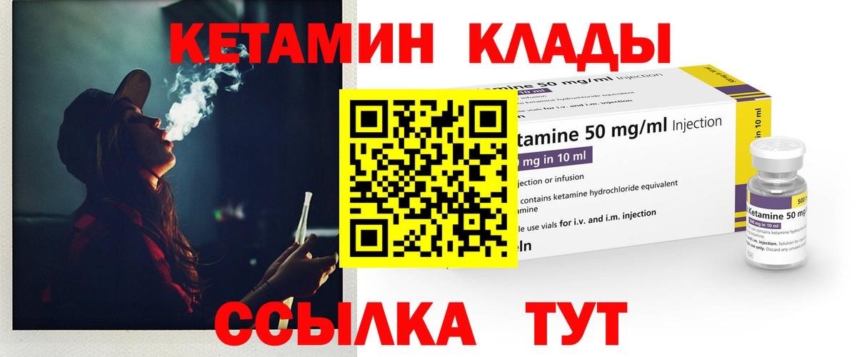 Кетамин ketamine Петрозаводск