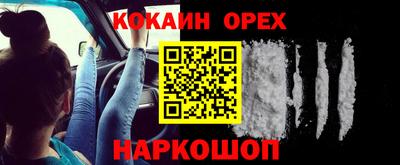 COCAINE Рязань