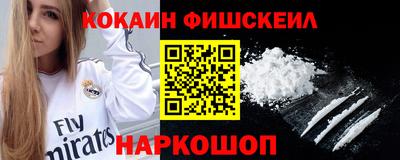 COCAINE Рязань