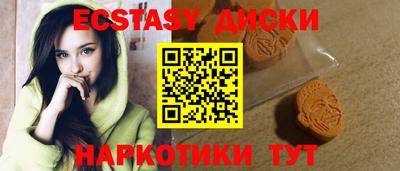 ECSTASY Рыбинск