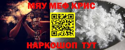 метамфетамин Рузаевка