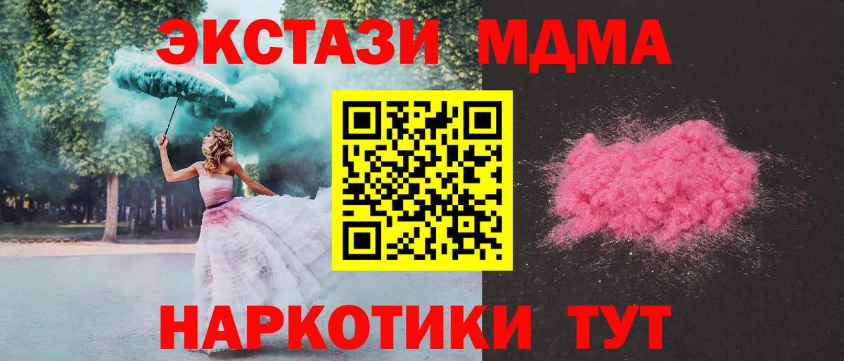 MDMA молли  Вход с VPN  МДМА VHQ  Петрозаводск 
