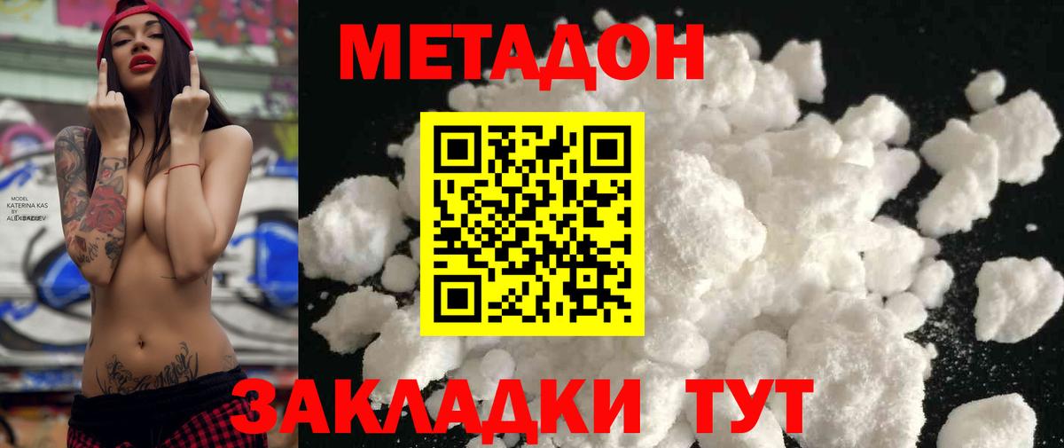 Метадон мёд Петрозаводск