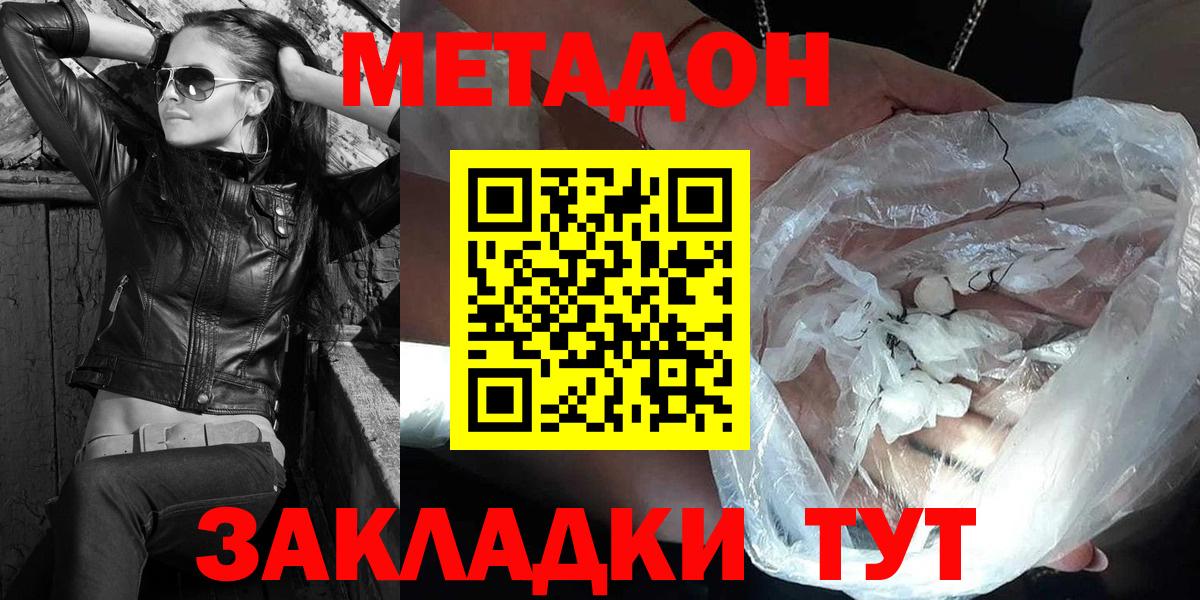 Метадон белоснежный  Метадон мёд  Вход с VPN  Петрозаводск 